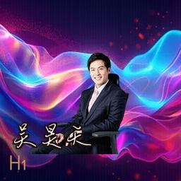 吴昊天